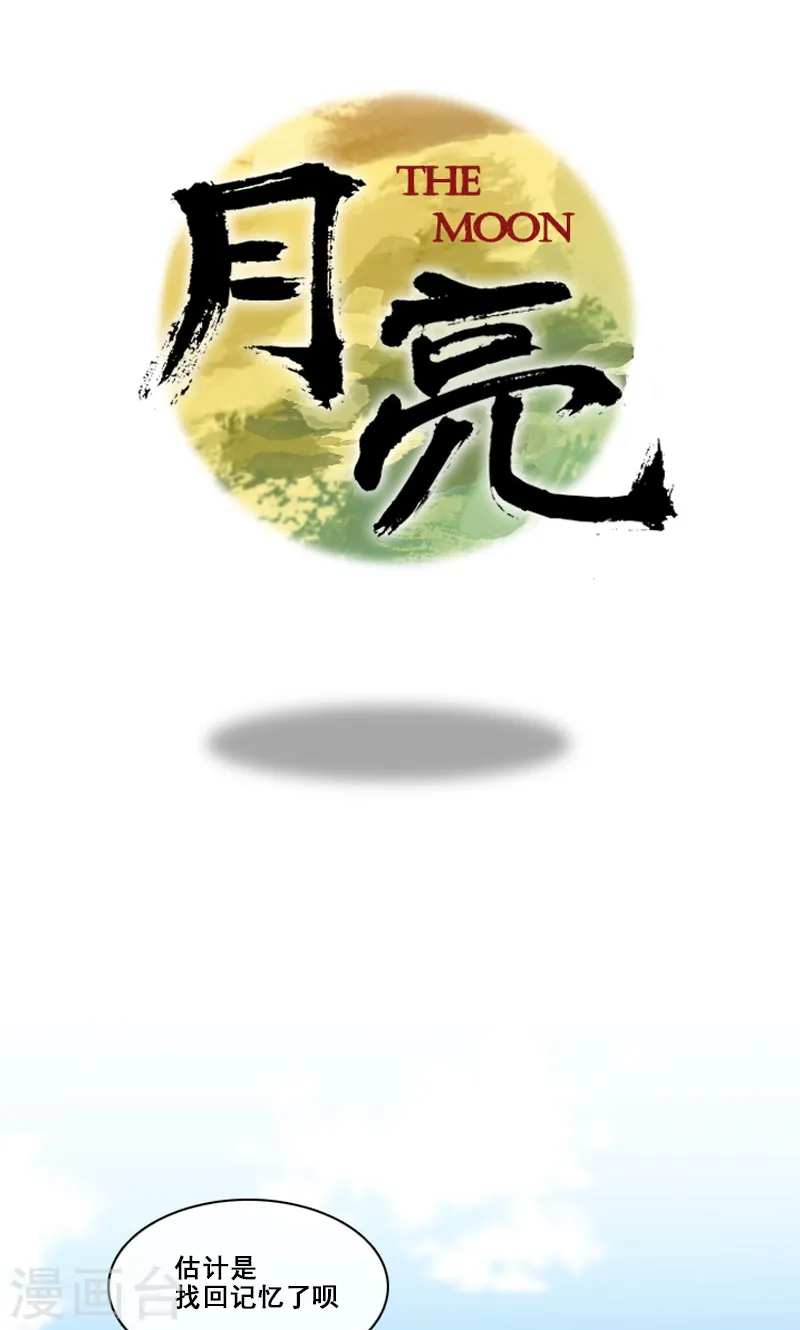 第41话 转学生！ 第11页