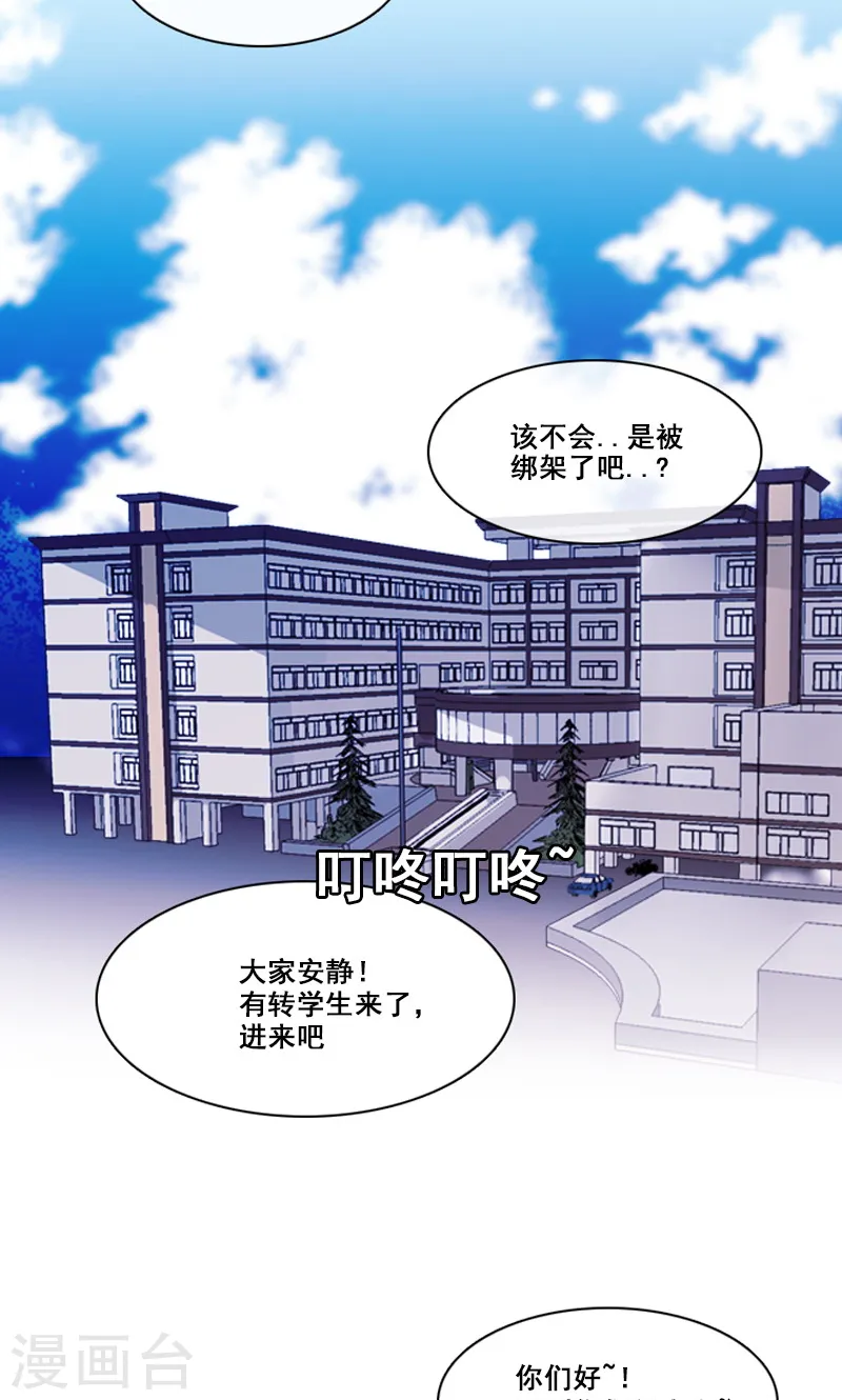 第41话 转学生！ 第12页