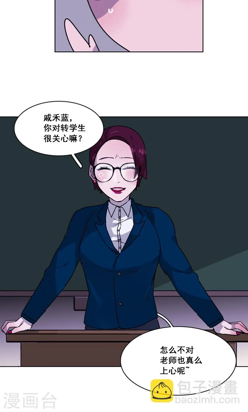 第41话 转学生！ 第16页