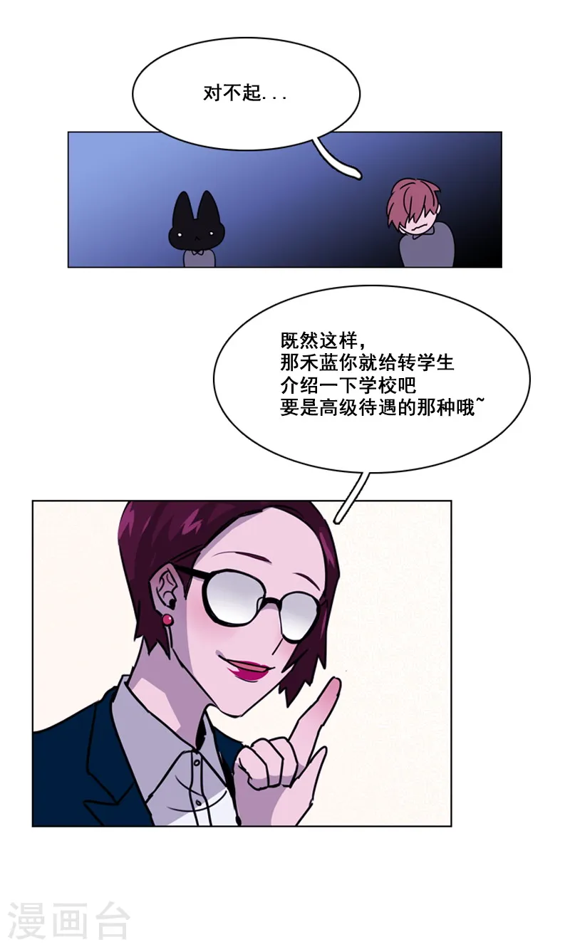 第41话 转学生！ 第17页