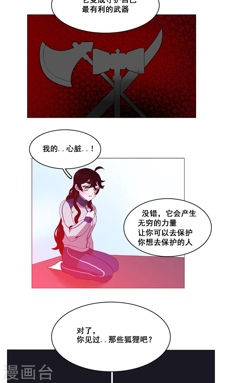 第40话 变身！ 第4页