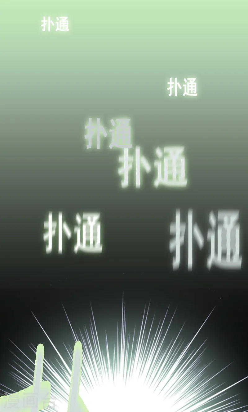 第40话 变身！ 第9页