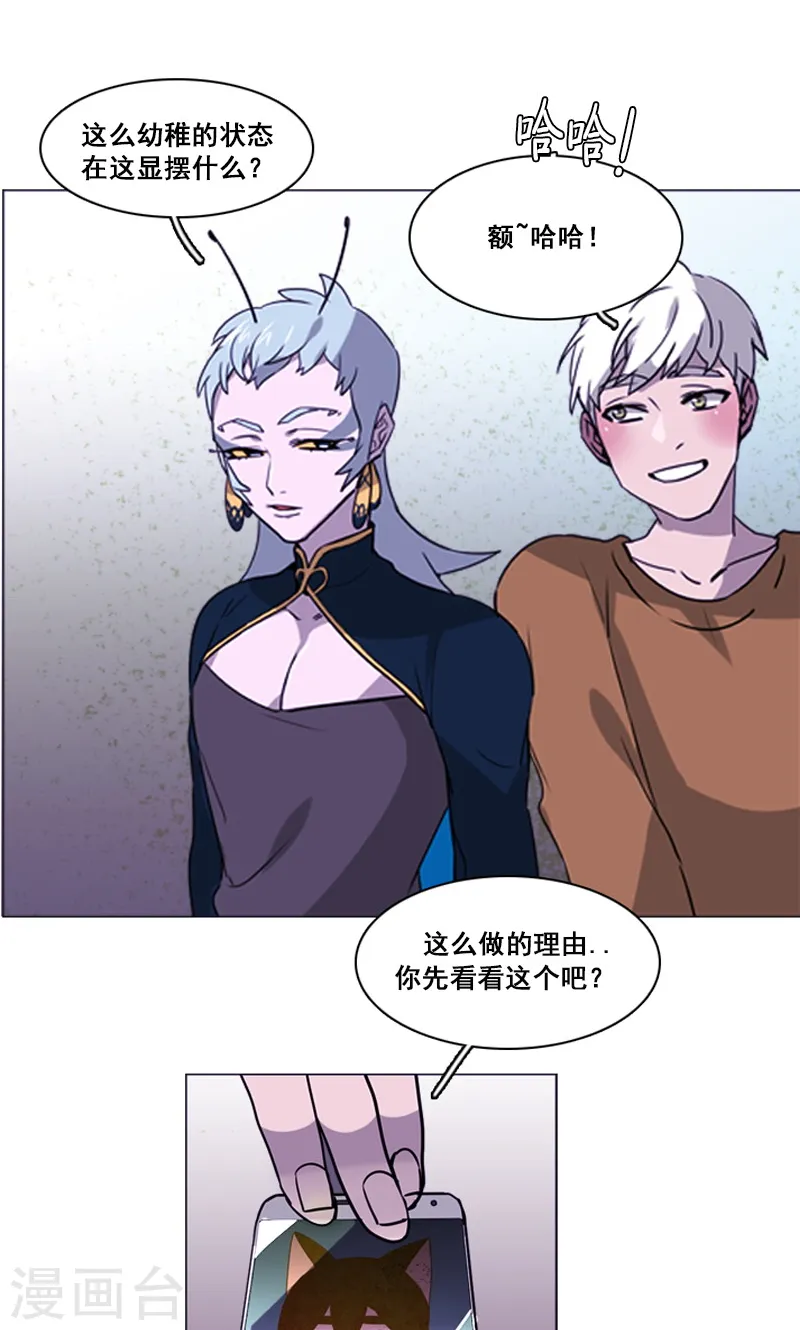 第40话 变身！ 第16页