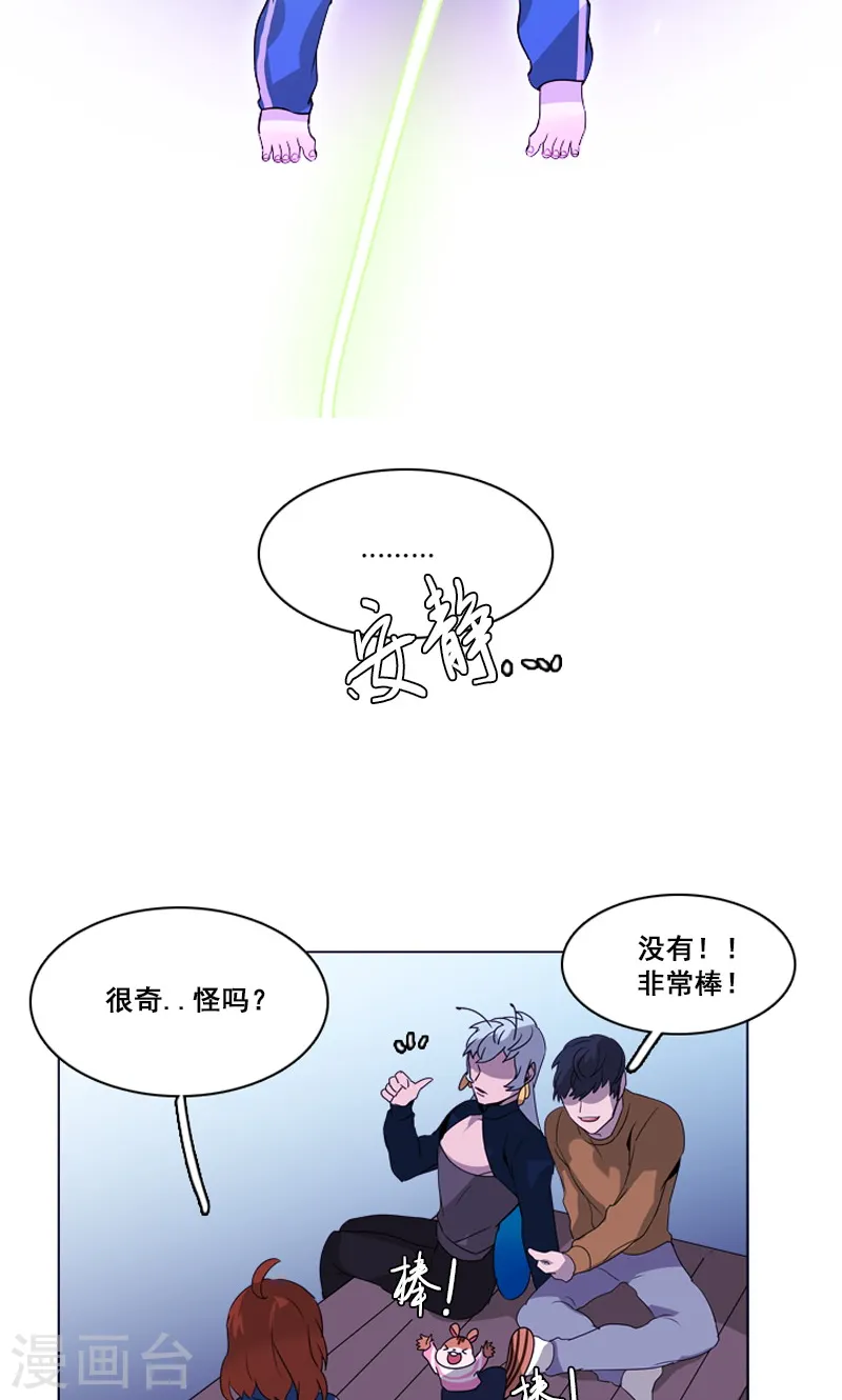 第40话 变身！ 第21页
