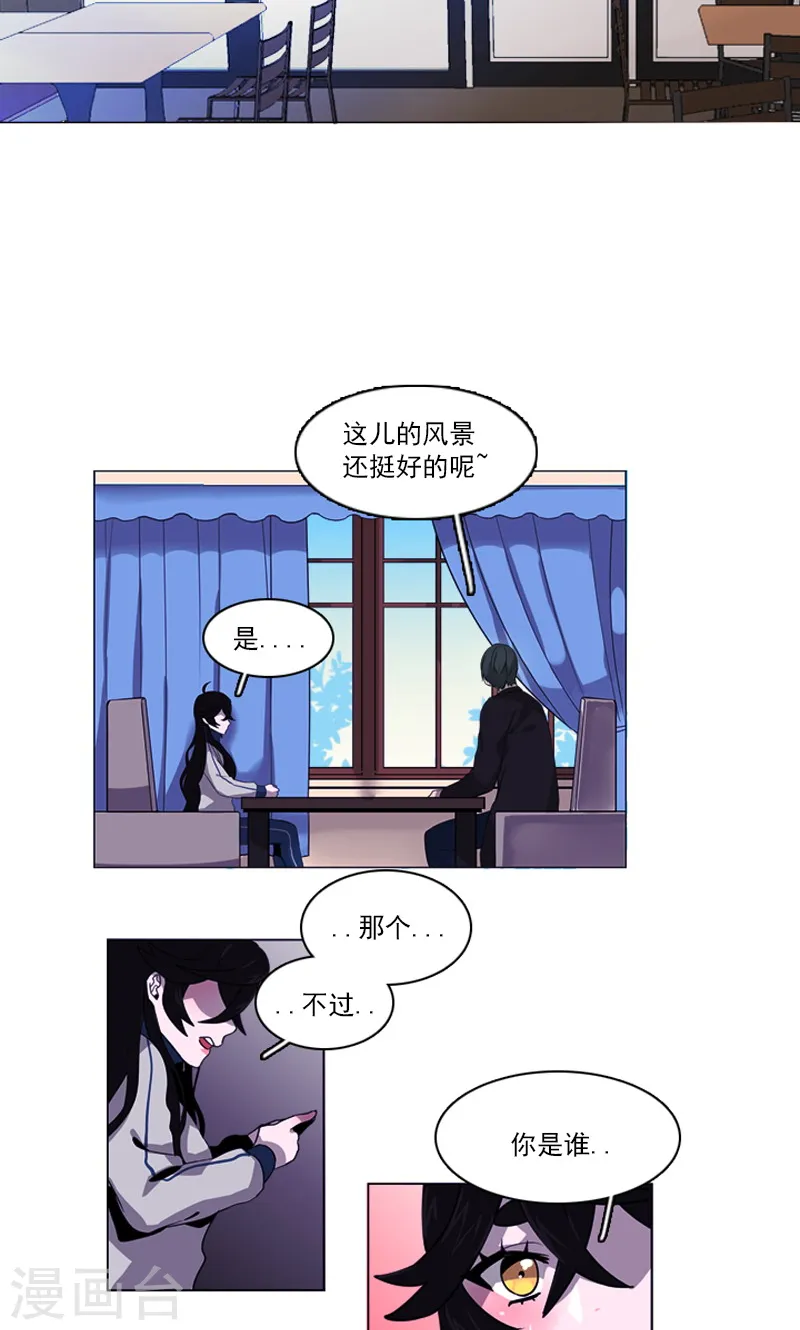 第37话 痛苦的过往 第2页