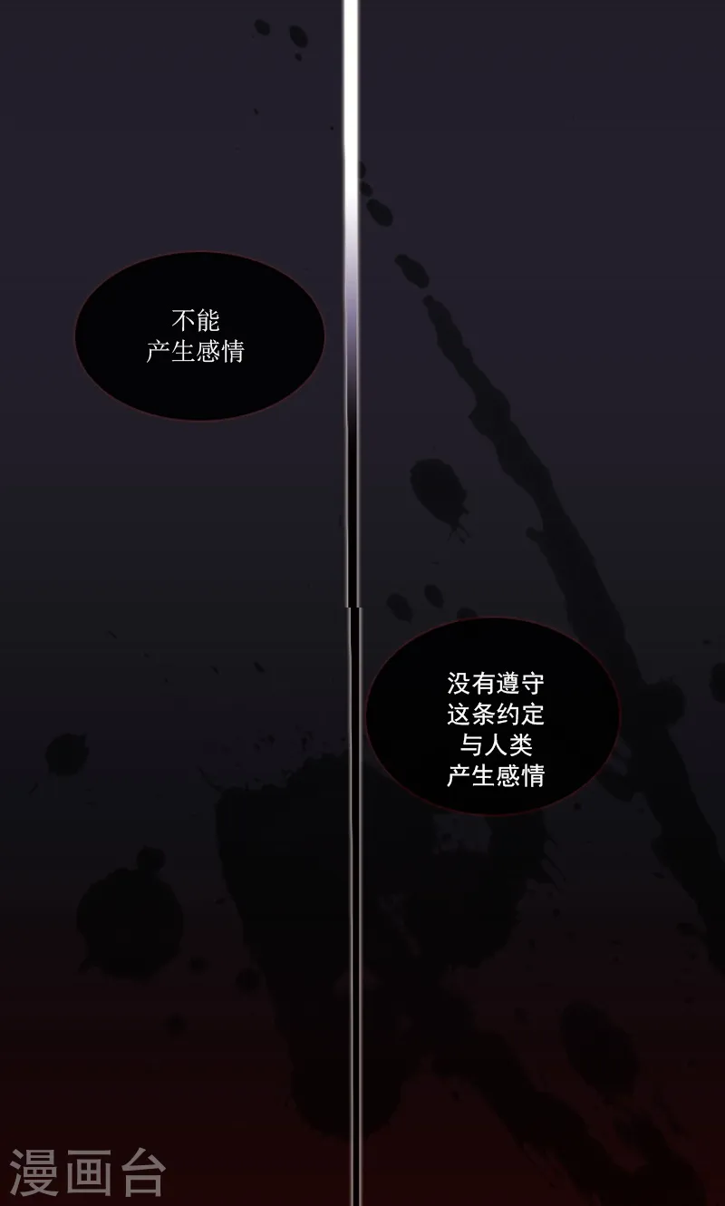 第37话 痛苦的过往 第15页