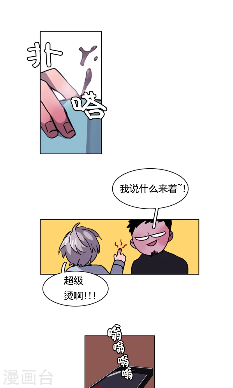 第32话 杀人犯出现 第6页