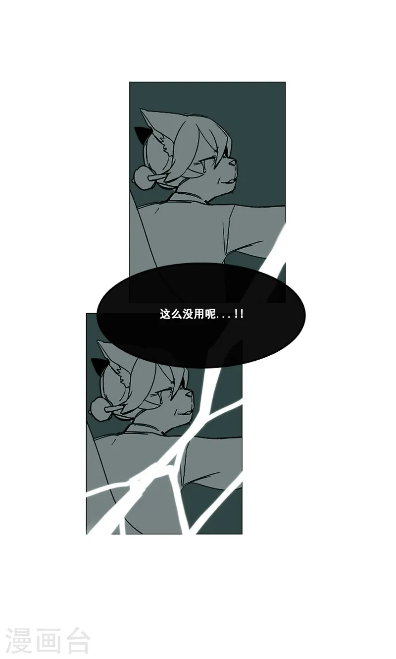 第31话 一波未平 第2页