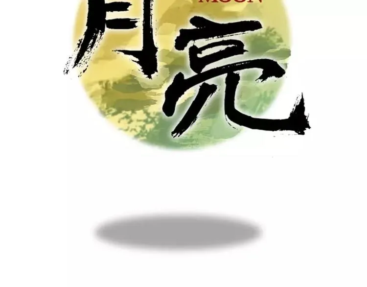 第28话 换我来守护你 第2页