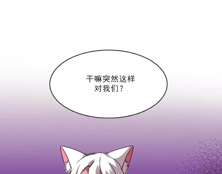 第28话 换我来守护你 第7页