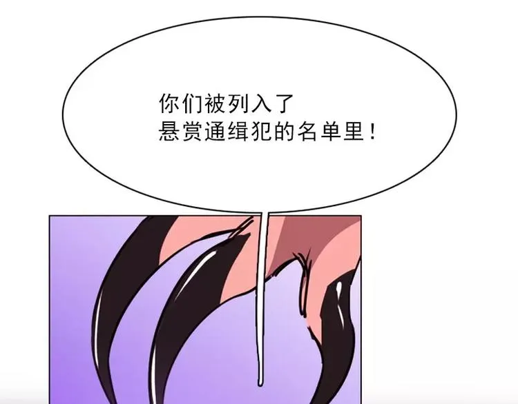 第28话 换我来守护你 第13页