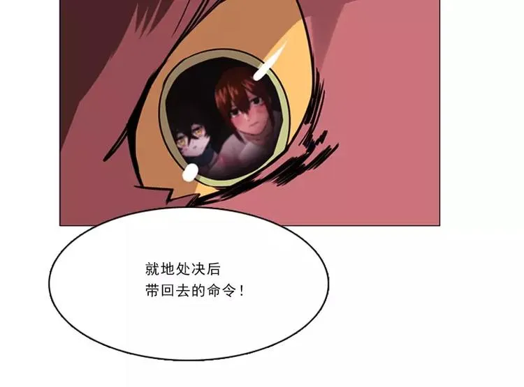 第28话 换我来守护你 第18页