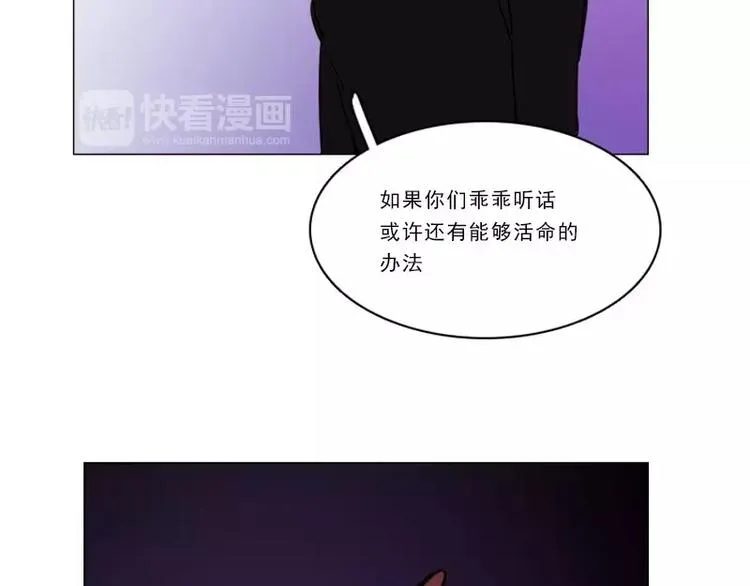 第28话 换我来守护你 第26页