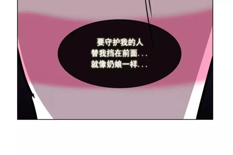 第28话 换我来守护你 第33页