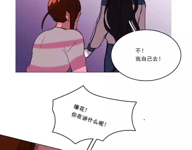 第28话 换我来守护你 第35页