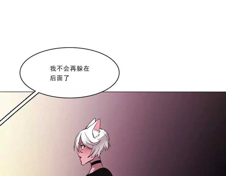 第28话 换我来守护你 第41页