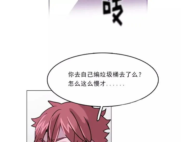 第27话 奇葩的邻居 第18页