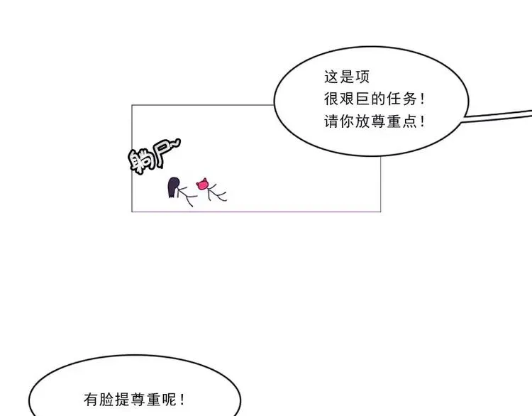 第27话 奇葩的邻居 第32页