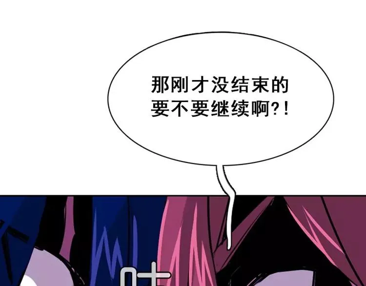 第27话 奇葩的邻居 第36页