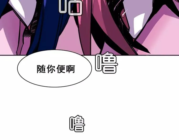 第27话 奇葩的邻居 第37页