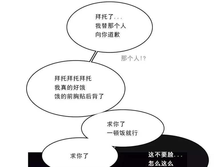 第27话 奇葩的邻居 第44页