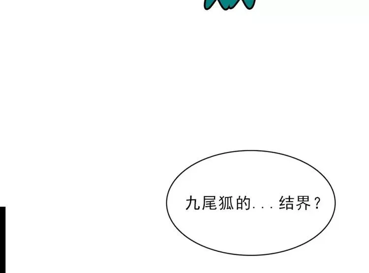 第27话 奇葩的邻居 第61页
