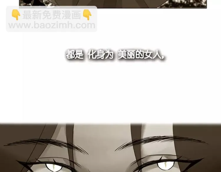 第1话 九尾狐 第3页