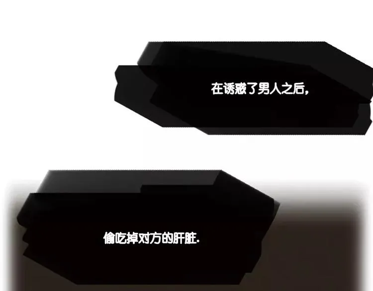 第1话 九尾狐 第5页