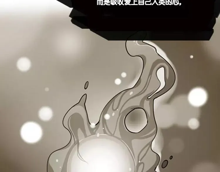 第1话 九尾狐 第9页