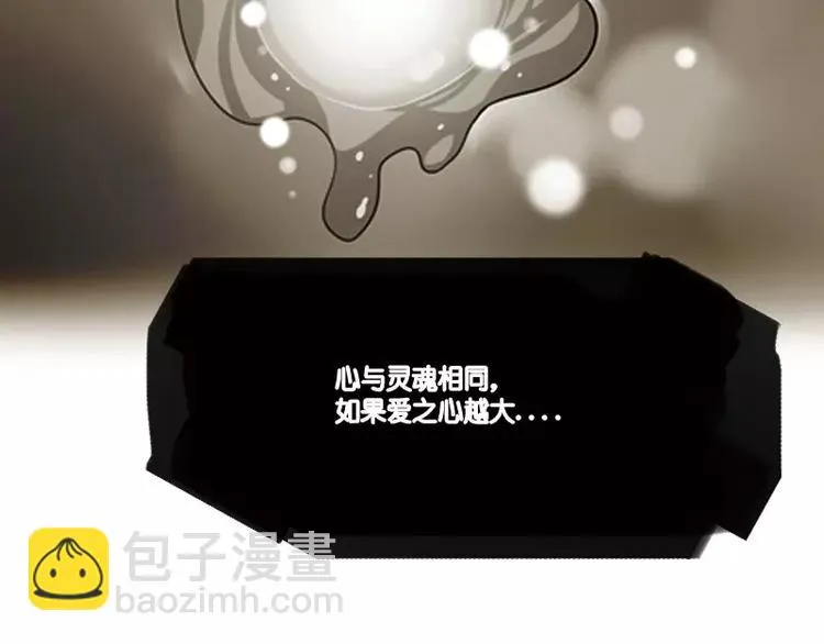 第1话 九尾狐 第10页