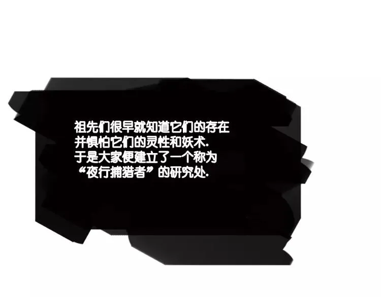 第1话 九尾狐 第17页