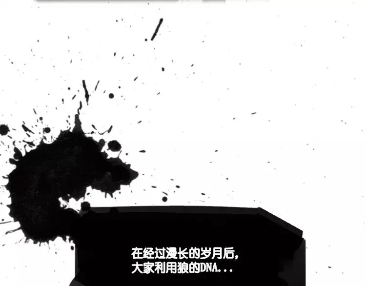 第1话 九尾狐 第20页