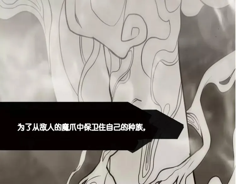 第1话 九尾狐 第25页