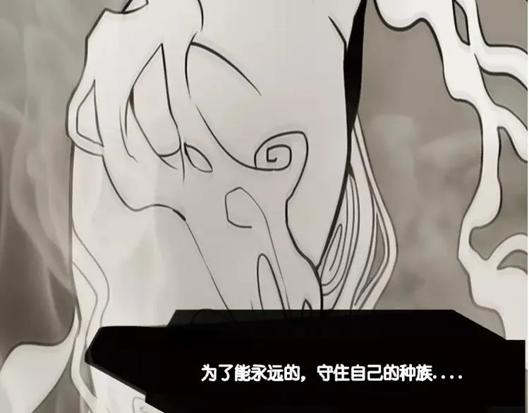 第1话 九尾狐 第31页