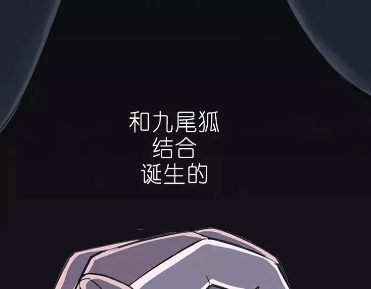 第1话 九尾狐 第40页