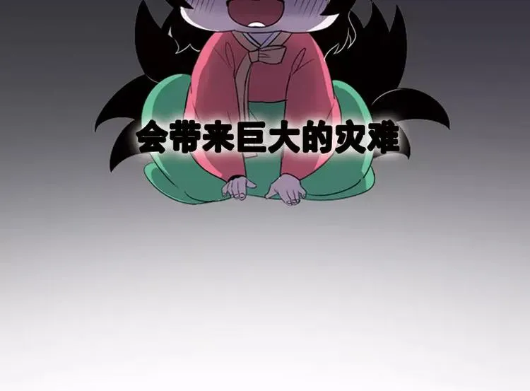 第1话 九尾狐 第44页