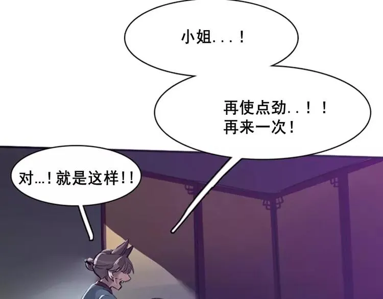第1话 九尾狐 第48页
