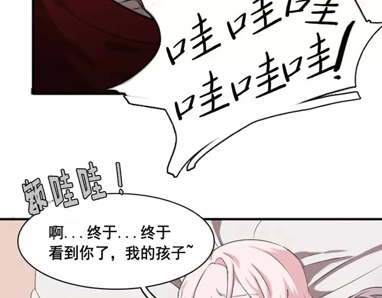 第1话 九尾狐 第50页
