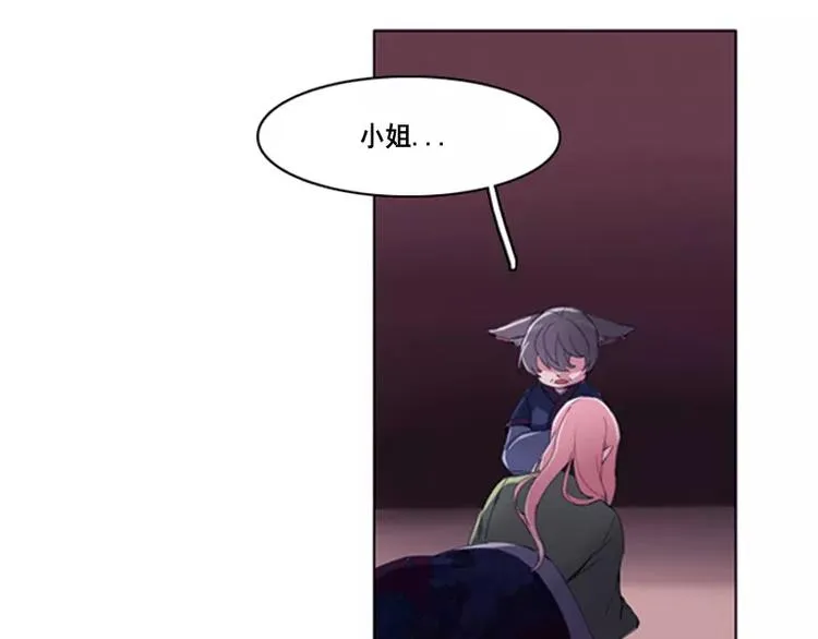 第1话 九尾狐 第56页