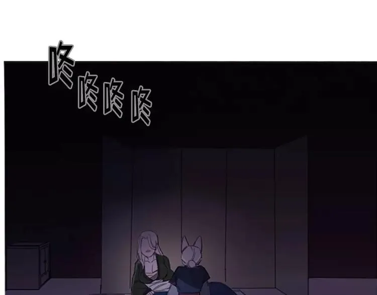 第1话 九尾狐 第58页