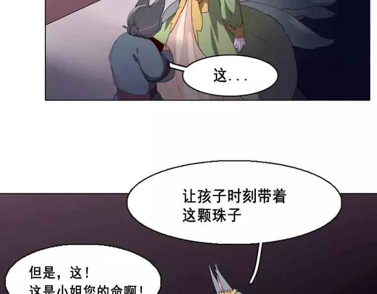第1话 九尾狐 第85页