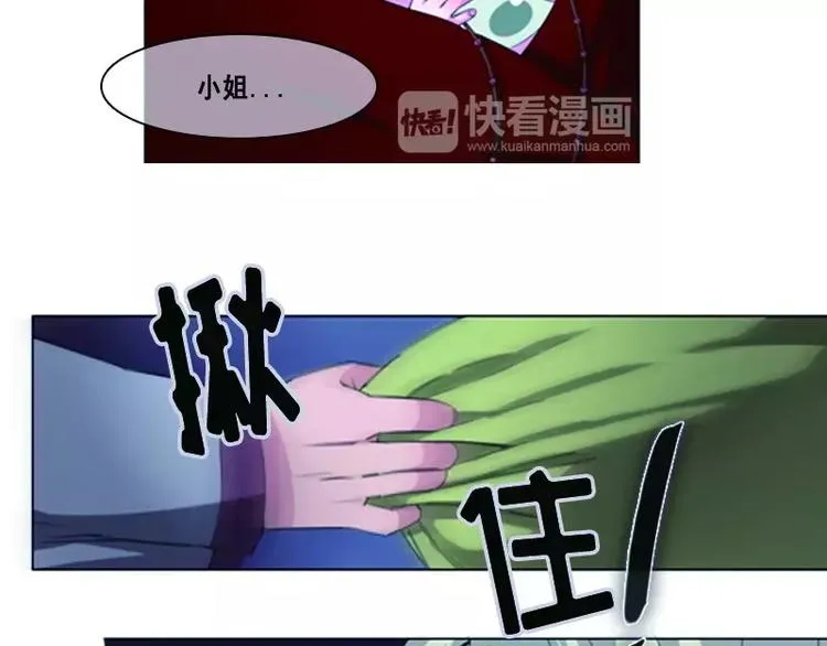 第2话 守护之战 第2页