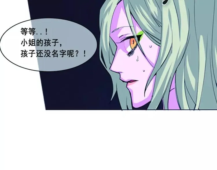 第2话 守护之战 第3页
