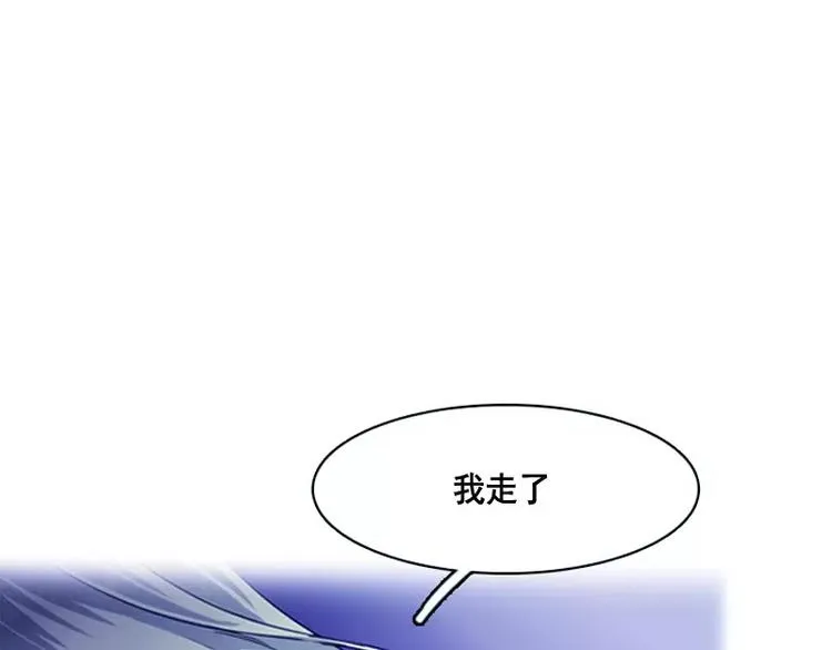 第2话 守护之战 第9页