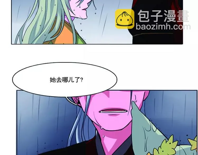 第2话 守护之战 第41页