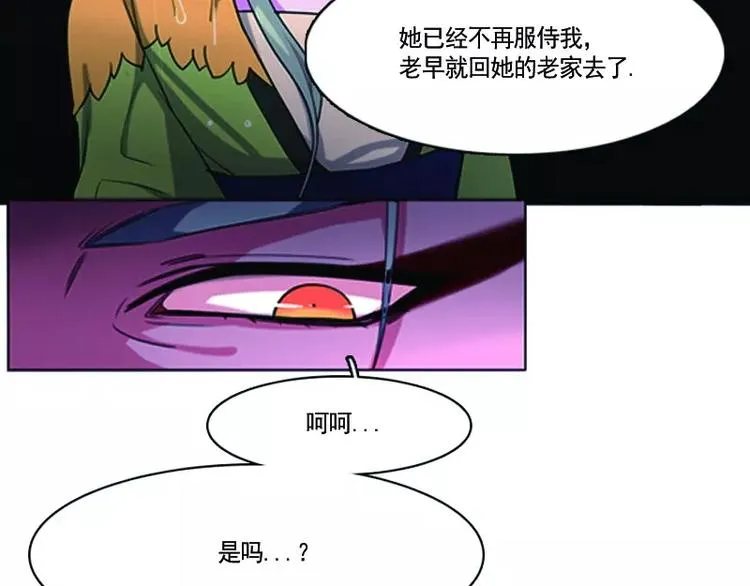第2话 守护之战 第47页