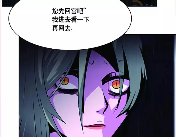 第2话 守护之战 第50页