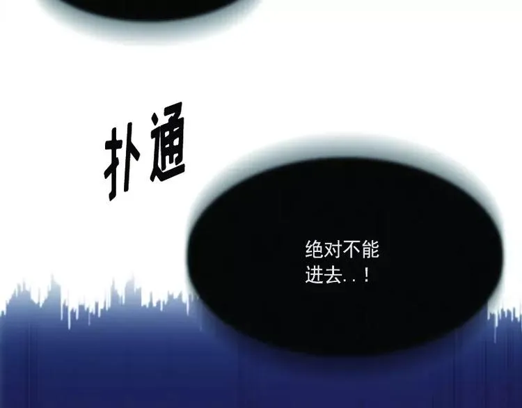 第2话 守护之战 第53页