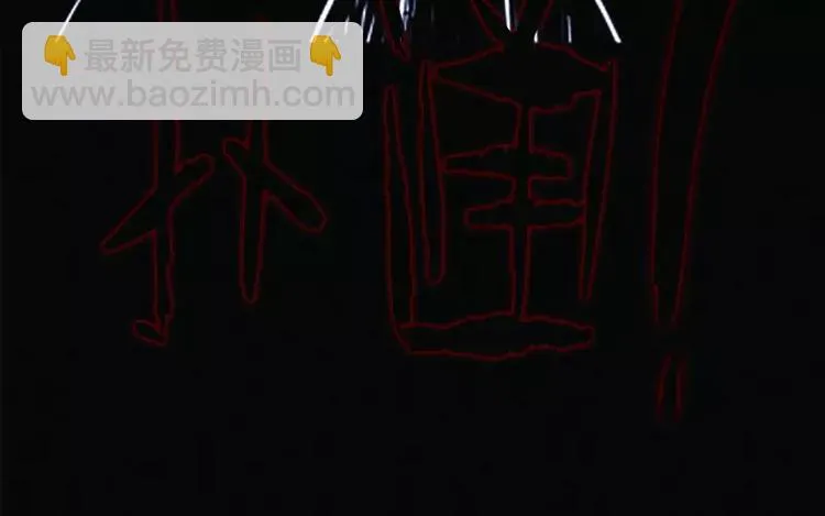 第2话 守护之战 第56页