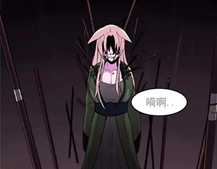 第3话 怨恨 第21页